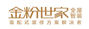 金粉世家全屋智裝